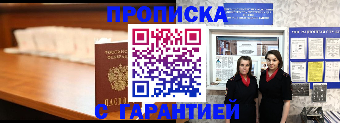 прописка паспорт в Новокуйбышевске