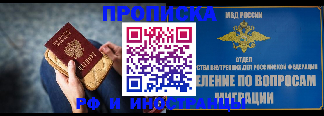 купить прописку в Новокуйбышевске