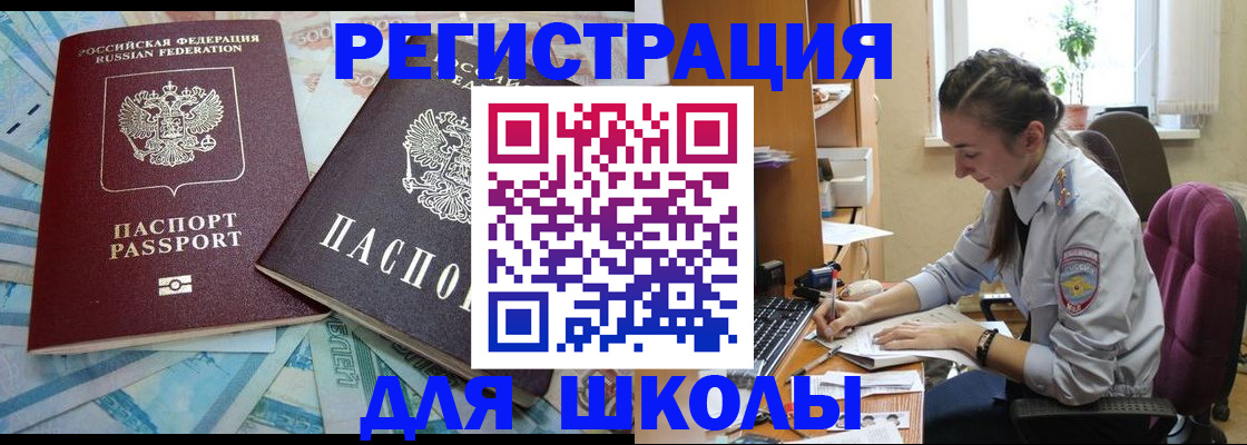 прописка 2025 в Новокуйбышевске