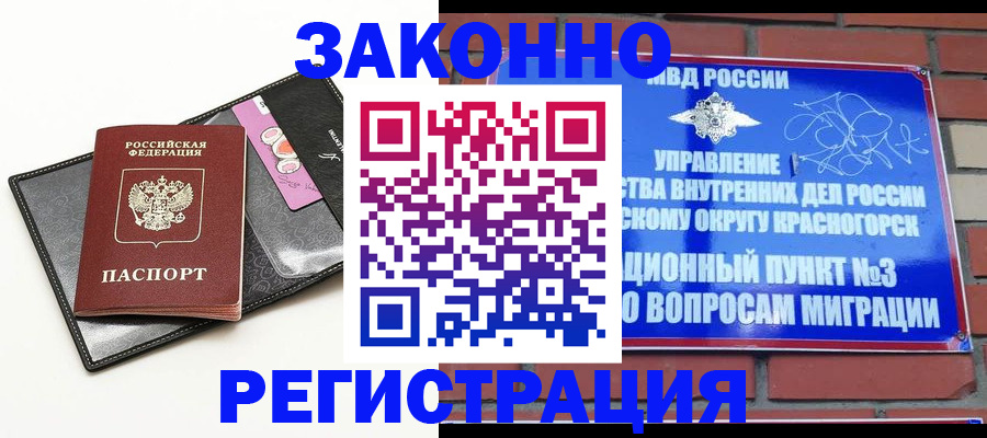 временная регистрация для школы в Новокуйбышевске
