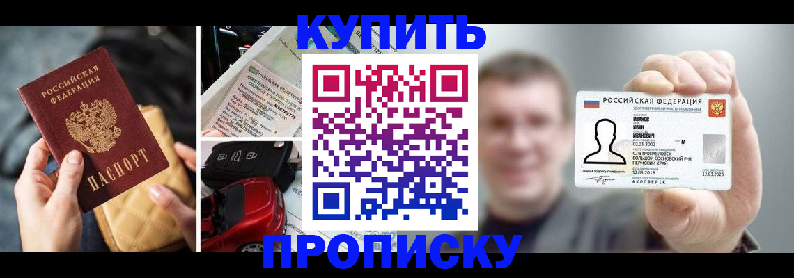 временная регистрация для школы в Новокуйбышевске