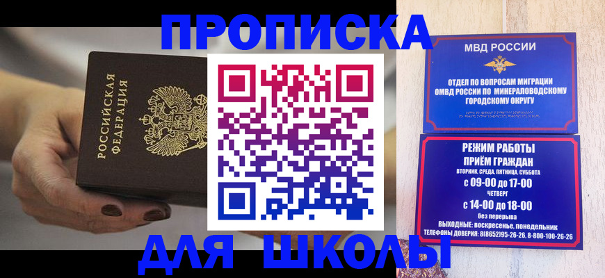 прописка законно в Новокуйбышевске