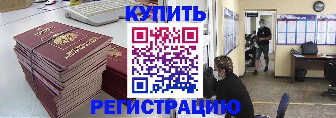 прописка поиск в Новокуйбышевске